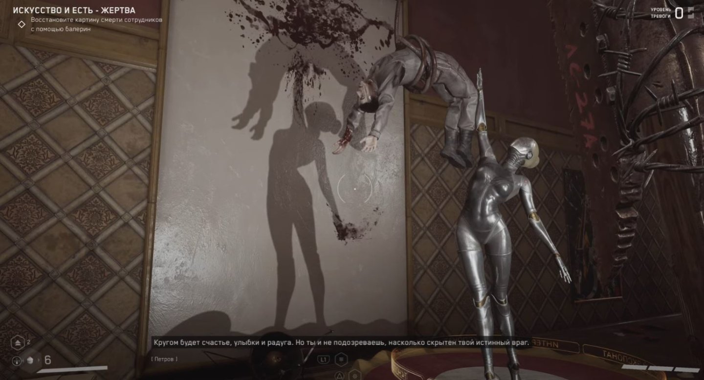 Atomic Heart загадка с балеринами