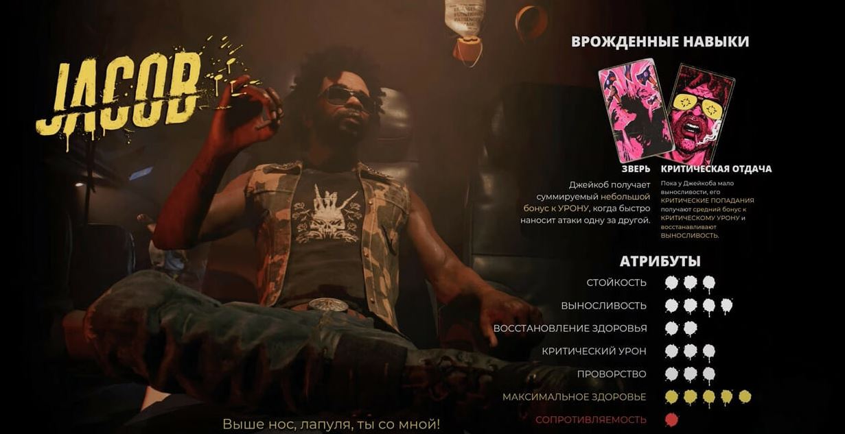 Dead Island 2 все персонажи