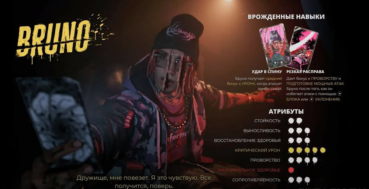 Dead Island 2 все персонажи