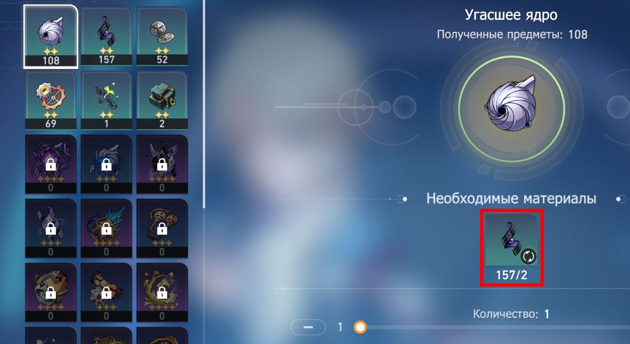 Honkai: Star Rail Угасшее ядро