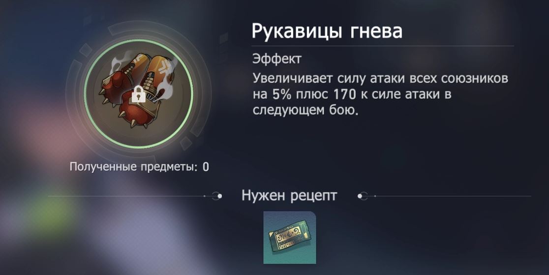 Honkai: Star Rail темный кулак