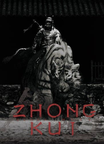 Black Myth: Zhong Kui