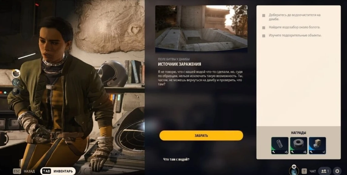 "Источник заражения" в ARC Raiders - полное прохождение квеста