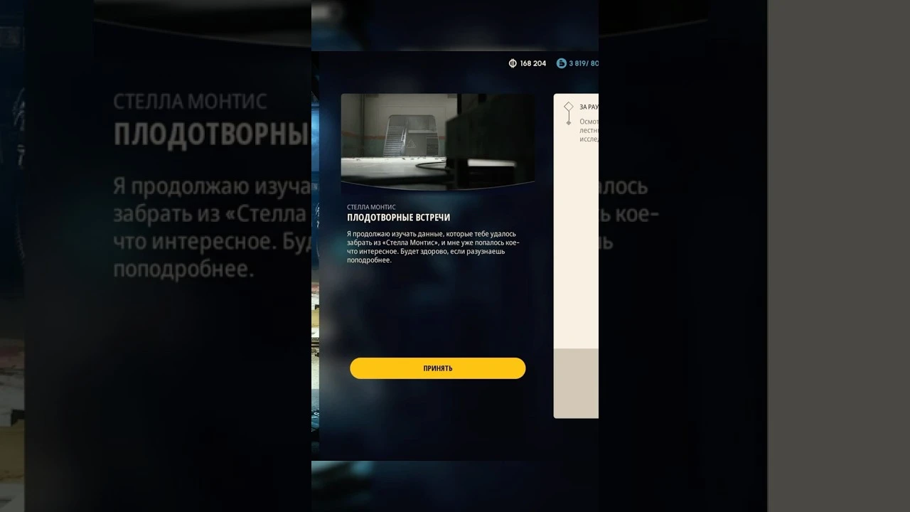 Плодотворные встречи в ARC Raiders - полное прохождение квеста